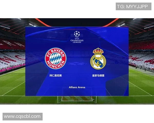 2007年拜仁慕尼黑与皇家马德里经典对决回顾与分析