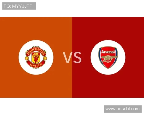 曼联与阿森纳精彩对决直播信息及赛前分析全攻略 曼联与阿森纳精彩对决直播信息及赛前分析全攻略