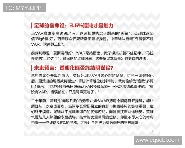 欧冠新球科技革命内置芯片实时追踪射门数据提升比赛分析精准度